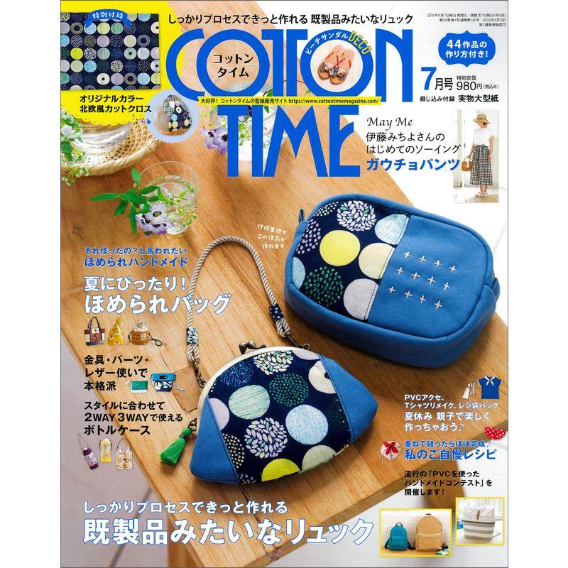 COTTON TIME 2019年 07月号