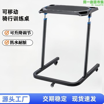 快速出貨 【嚴選好物】自行車騎行訓練桌 家用自行車騎行工具自行車配件公路車停車