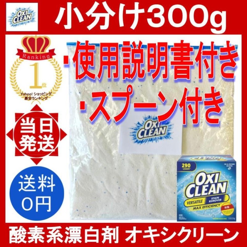 コストコ オキシクリーン OXICLEAN 早かれ