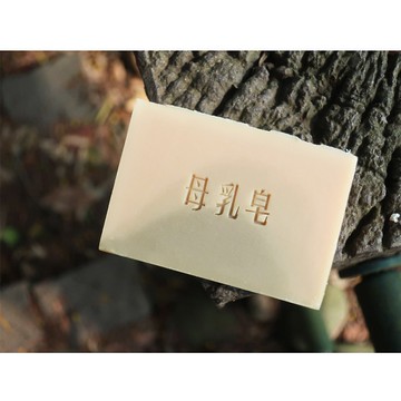 【皂章B23】母乳皂章 氣質 文青字體 壓克力皂章