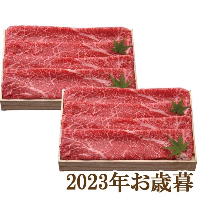 お歳暮ギフト2023年『千成亭 近江牛しゃぶしゃぶ(モモ) 300g×2』(代引不可)