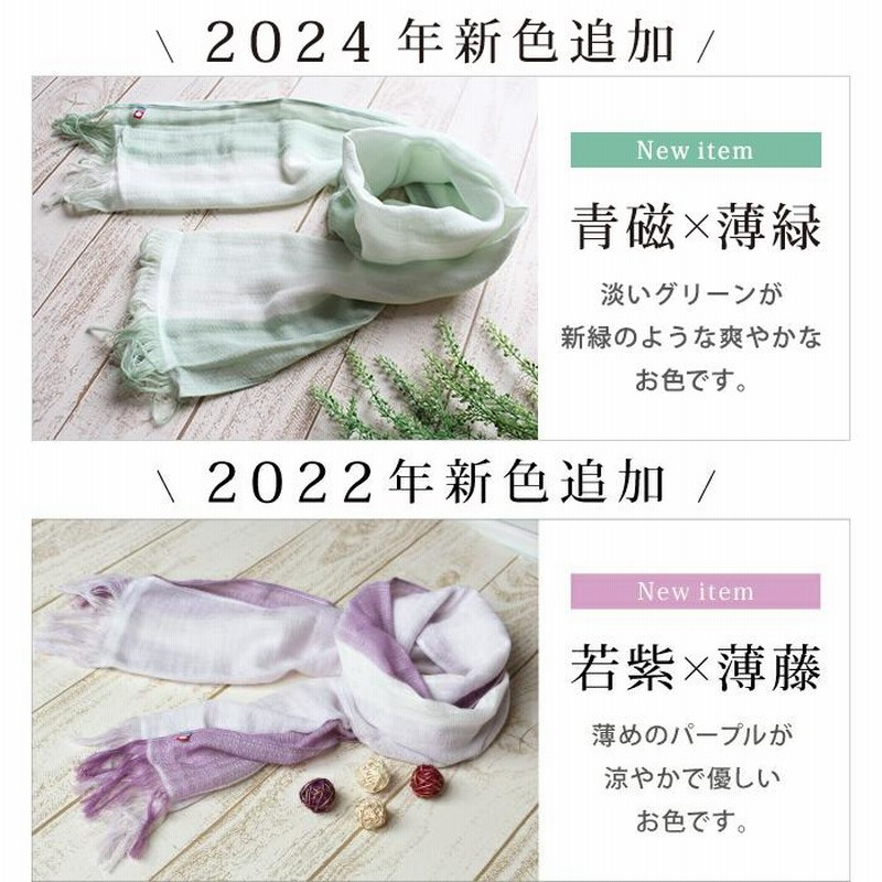 ストール 春 夏 UV ガーゼ 薄手 レディース 綿100 日本製 タオル
