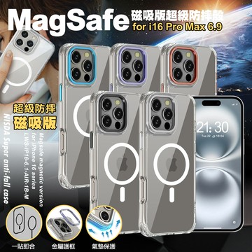 NISDA for iPhone 16 Pro Max 6.9 Magsafe磁吸版超級防摔殼-粉