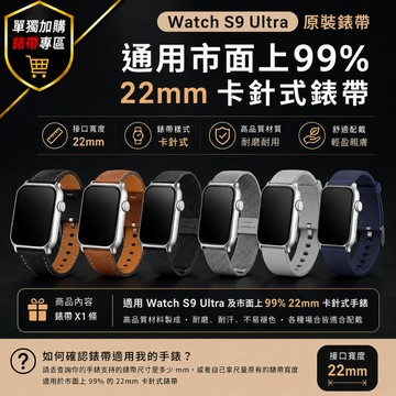 【12H出貨 免運費】22mm錶帶 皮錶帶 金屬錶帶 矽膠錶帶 手錶表帶 單錶帶 卡針式錶帶 替換錶帶
