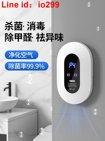 ICI臭氧發生器家用除臭消毒機殺菌除甲醛去異味小型空氣凈化器