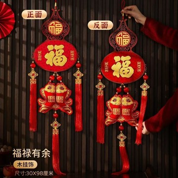 節慶春聯用品對聯春節用品年貨婚慶用掛飾紅果新年2026年批貨福袋