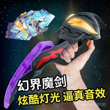 【臺灣-出貨】貝利亞 奧特曼玩具 變身器 武器 奧特曼變身器 奧特曼軟膠 公仔 魔劍手爪 貝利亞手辦 捷德人偶