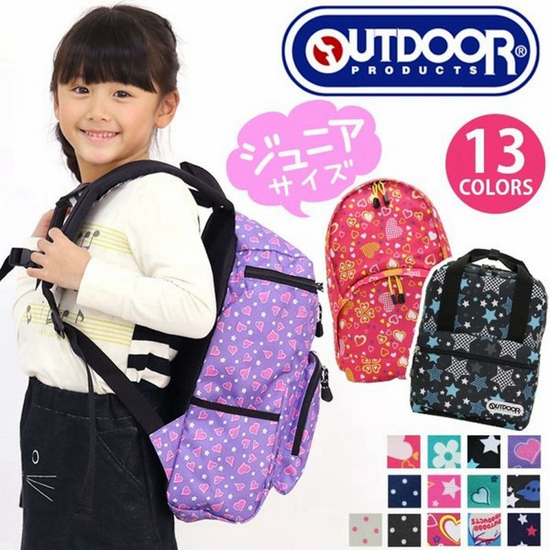 リュック ジュニア キッズ Outdoor Products アウトドアプロダクツ 子供リュック 女の子 男の子 通学 小学生 通園 園児 かわいい リュックサック Kiddy セール 通販 Lineポイント最大0 5 Get Lineショッピング