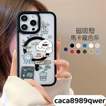 毛茸茸狗狗磁吸充電 馬卡龍多顔色i16PROMAX 蘋果iPhone15 14 13 12 11保護殼