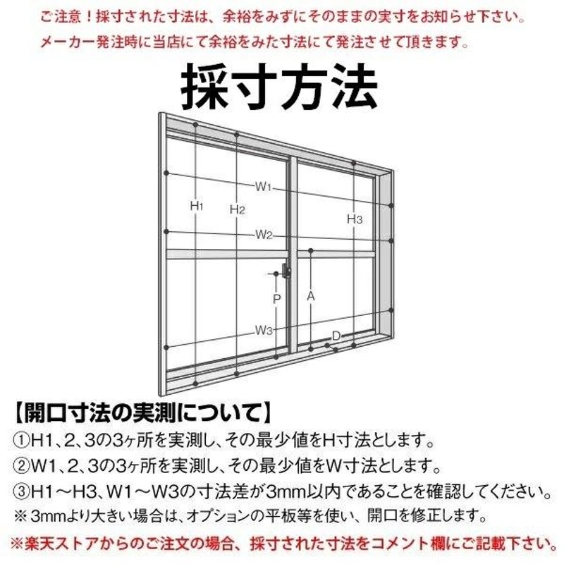 LIXILインプラス 引き違い窓[浴室仕様] ユニットバス納まり[複層ガラス