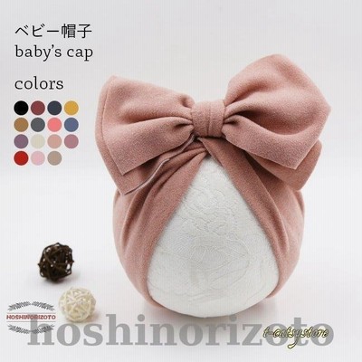ベビー 帽子 蝶結び キャップ 赤ちゃん 帽子 新生児 秋 冬 春 おしゃれ 小物 女児 キッズキャップ 暖かい ベビーキャップ 女の子 子供