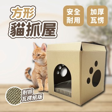 喵啾寵物小舖 【免運】 寵物專用 方形貓抓窩 貓抓窩 貓抓板 貓窩 貓咪解壓玩具 貓咪玩具 貓咪抓窩 貓抓窩 方形貓窩