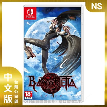 NS 蓓優妮塔 (Bayonetta) - 中文版