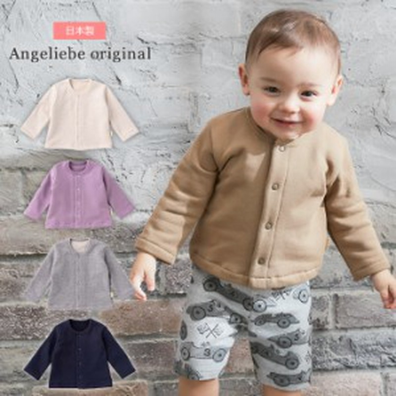 ベビー 服 カーデ 日本製 Angeliebeオリジナル裏毛カーディガン 赤ちゃん ベビー服 男の子 女の子 ウェア ウエア はおりもの キッズ 通販 Lineポイント最大1 0 Get Lineショッピング