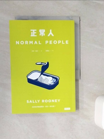 【書寶二手書T1／翻譯小說_WIS】正常人_莎莉‧魯尼,  李靜宜