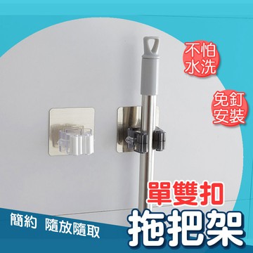 免打孔拖把架 衛生間壁掛 拖把掛鈎 浴室牆上掃把掛架  收納夾 拖把收納 多用收納夾【00222】