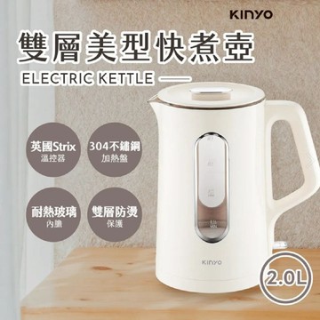 【KINYO】2L雙層美型快煮壺 熱水壺 電茶壺 煮水壺 電茶壺 ITHP-182