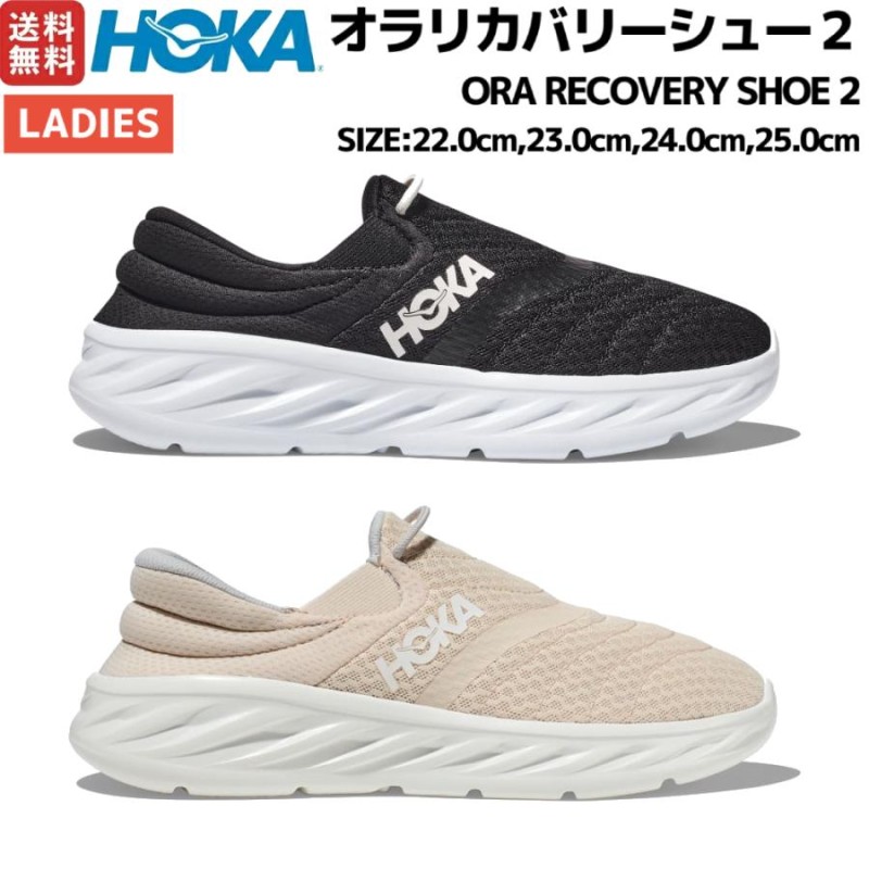 ホカオネオネ HOKAONEONE ORA RECOVERY SHOE 2 オラ リカバリー シュー2 レディース ブラック 黒 ホワイト カジュアル  スリッポン リカバリーサンダル 1119398 | LINEブランドカタログ