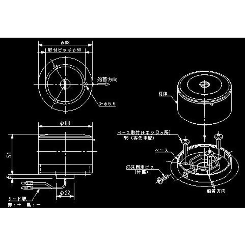 LED航海灯 第2種両色灯 バウライト 【NLSW-2B】 JCI認定品【伊吹工業