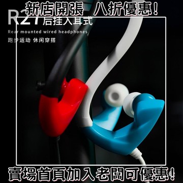 有線耳機 電腦遊戲重低音 新款外觀專利電測向有線耳機跑步運動防水防汗掛耳式比賽專用