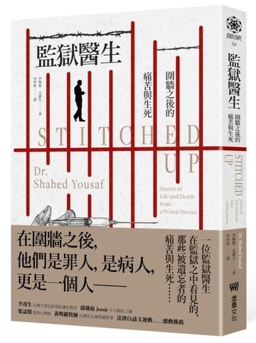 監獄醫生：圍牆之後的痛苦與生死[二手書_良好]