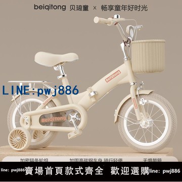 【台灣公司 可打統編】新款貝琦童兒童自行車女孩3-6-8-9-10歲男女童車小孩折疊腳踏單車