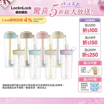 【樂扣樂扣】嚼對FUN飲掀蓋吸管杯850ml (掀蓋吸管全都有、Tritan材質、彈跳吸管、大容量、多色任選)