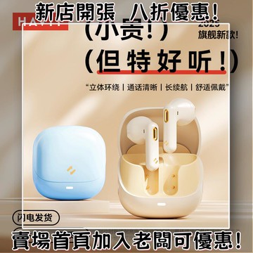 耳機 隨身耳機 運動耳機 睡眠耳機 聽歌神器havit海威特S3mini私模真耳機大電量ENC通話降噪耳機