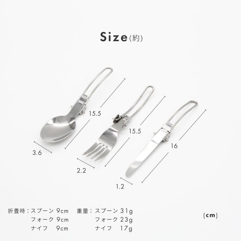 カトラリーセット キャンプ フォーク スプーン ナイフ 3点 クッカー アウトドア ステンレス 携帯用 小型 折りたたみ