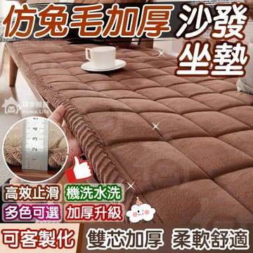✨免運&台灣出貨✨客製化加厚實木沙發墊子 辦公室仿兔毛絨坐墊 紅木實木沙髮套罩 簡約四季通用三人座家用沙發墊長條毛絨坐墊