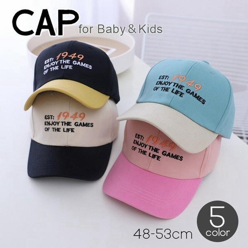 キャップ 帽子 ベビー キッズ 女の子 男の子 子ども 赤ちゃん 英字 ロゴ 英文 調節可能 野球帽 ベースボールキャップ ぼうし 日よけ つばあり 通販 Lineポイント最大get Lineショッピング