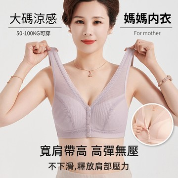【台灣出貨】媽媽文胸 中老年內衣 背心式內衣 無鋼圈內衣 透氣文胸 運動胸罩 背心式超薄網孔透氣胸罩 媽媽内衣