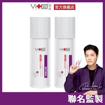 薇佳 蜜花酸晶A醇煥顏精華乳30ml 2入組 0.14%A醇 抗老 保濕 緊緻 A蜜瓶