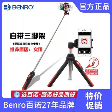 通用拍照自牌竿三腳架支架 百諾手機自拍神器桿神棍帶無線遙控器