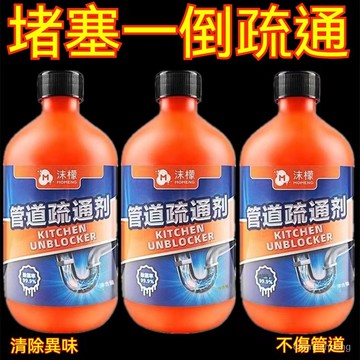 🔥臺灣隔日達8H🔥管道疏通強力溶解廚房馬桶下水道地漏正品防臭厠所強效堵塞神器 管道疏通劑 溶解劑 下水道疏通