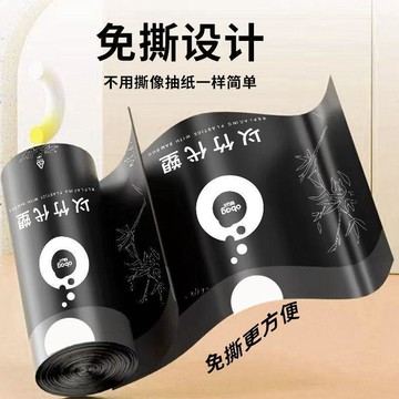 💕在臺出貨🔥【爆款促銷】氧袋檀香可降解垃圾袋加厚特厚款抽繩黑色家用大容量