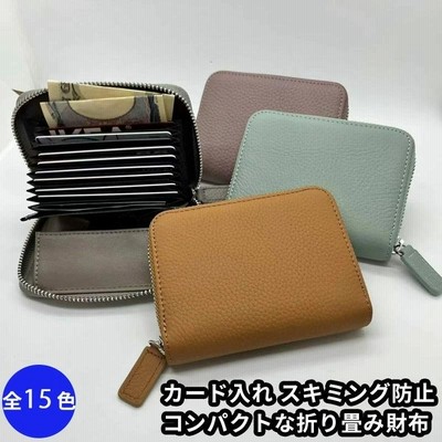 コンパクトな二つ折り財布 小銭入れ カードケース カード収納 ジャバラ スキミング防止 本革 牛革  診察券 収納 スキミング防止 父の日 母の日 御祝 プレゼント