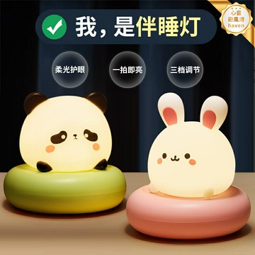 【智能聲控】小夜燈 床頭燈 睡眠燈 嬰兒餵奶燈 護眼燈 拍拍燈 充電款 柔光伴睡 臥室床頭 兒童房必備