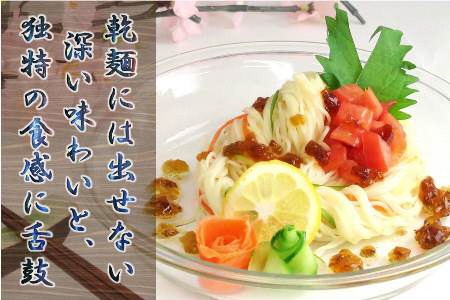 生そうめん　専用つゆセット（6食入り） (2023 10 1～)