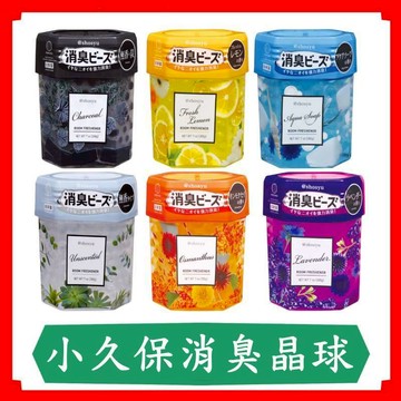 KOKUBO小久保室內消臭晶球系列200g/罐/檸檬香/備長炭/桂花香/薰衣草香/除臭劑/消臭劑
