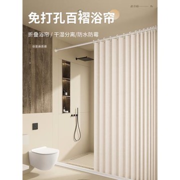 浴室防水浴簾折疊浴室衛生間干濕分離隔斷高檔家用洗澡掛簾免打孔