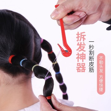 飾品-兒童拆橡皮筋神器2000條橡皮筋+2支拆除刀+四個編髮器 拆皮筋神器 拆髮神奇 編髮器 拆髮器 拆皮筋快速拆除皮筋