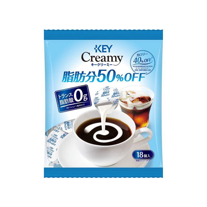 キーコーヒー クリーミー 脂肪分50パーセントオフ ポーション 18P×10袋