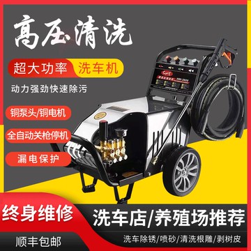 {臺灣公司貨 可打統編}黑貓高壓大功率洗車機380V工業清洗機220V家用養殖場商用洗車神器