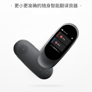 翻譯蛋 多國語言英語學習機同聲翻譯機 MKS薇薇家飾