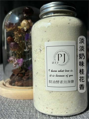 湯浴 牛初乳 酵素 泡澡鹽 浴鹽