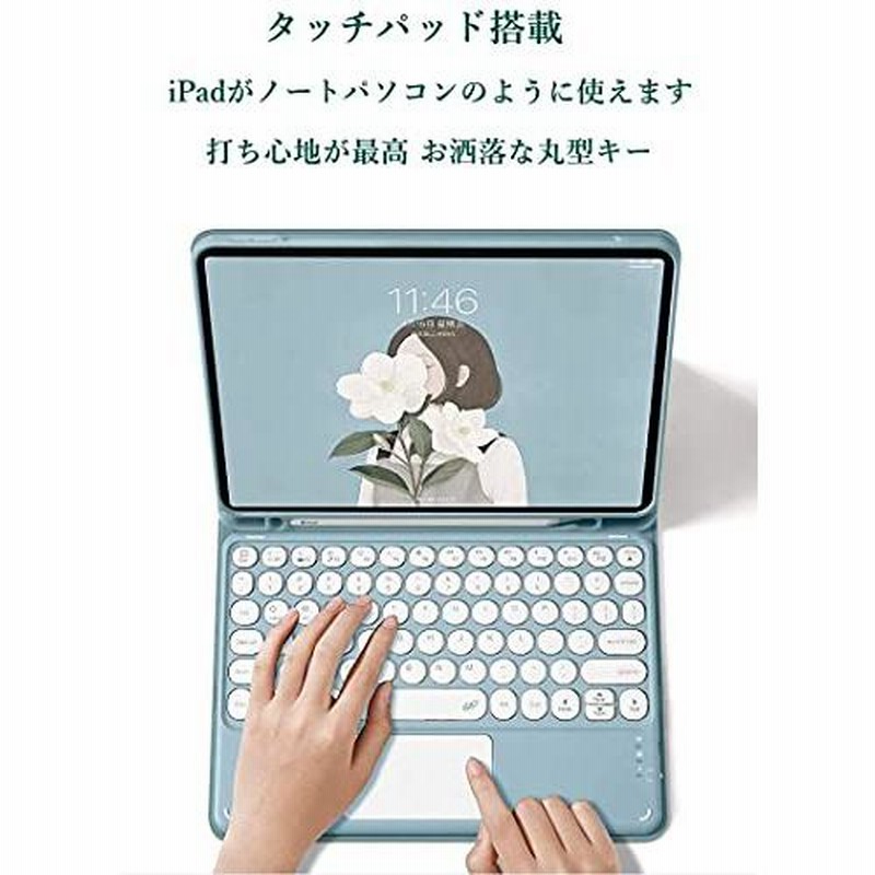 Ipadpro11 第3世代 第2世代 キーボード ケース タッチパッド搭載 可愛い 丸型キー Ipad Pro 11 インチ 21 18 アイパッド プロ11 キーボード付き カバー 通販 Lineポイント最大0 5 Get Lineショッピング