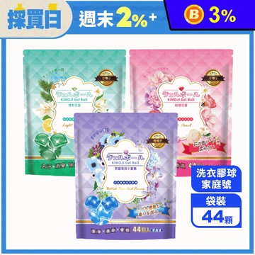 【奇檬子】五合一白金香氛洗衣膠球 (清新花香/粉戀花香/英國梨與小蒼蘭)