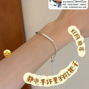 免運🚚桃園出貨⚡日本無線防靜電手環天人體品消除器男女抗手鍊正冬季高顏值除靜電