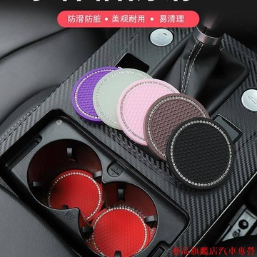 超精品💧汽車水杯墊 內飾改裝 車載置物墊 車內杯墊門槽墊 裝飾用品車用防滑墊 汽車百貨 汽車潮牌 IH5y